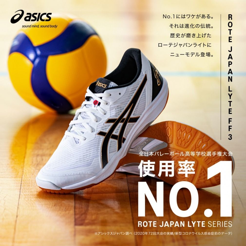 4色] Asics ROTE JAPAN LYTE FF 3 排球鞋男女適用, 男裝, 鞋, 波鞋