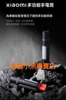 手電筒
