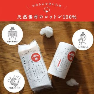 預購 日本製 100% 純棉一次性洗臉巾  溫和 細菌不易繁殖