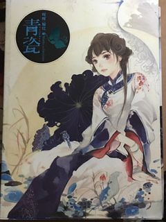 #23開學季 青瓷 呀呀畫集 繪本 畫冊