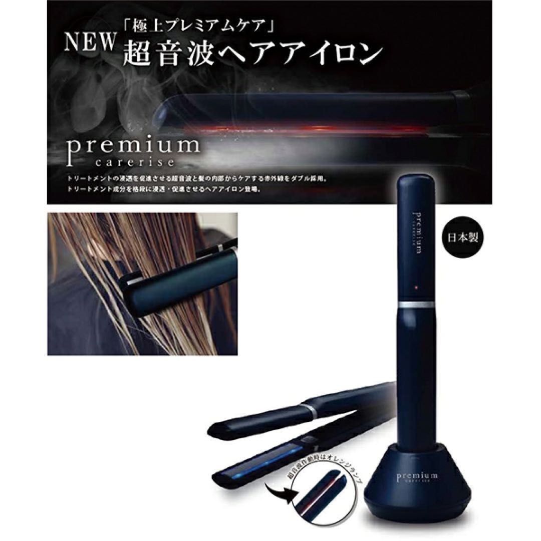 日本直送深層修護零毛噪護髮夾Premium Carerise USI-01NB 紅外線超音波