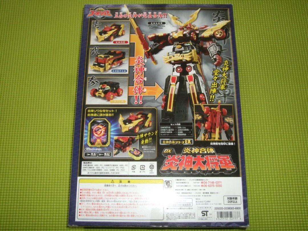 未開封] 炎神戰隊轟音者炎神合體シリーズEX DX 炎神大將軍, 興趣及遊戲
