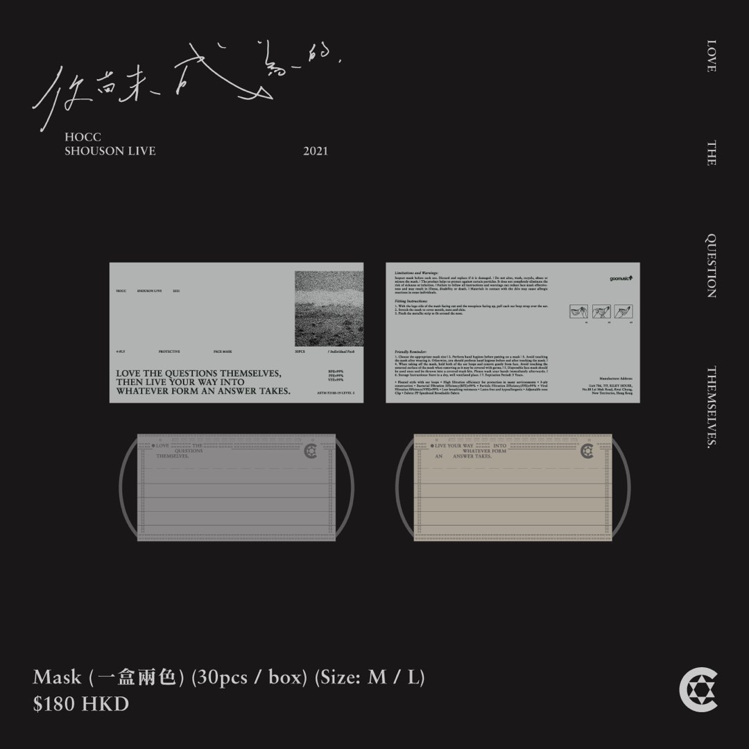 [現貨]全新 何韻詩 HOCC《你尚未成為的》Shouson Live 2021 Mask 口罩, 健康及營養食用品, 口罩、面罩 ...