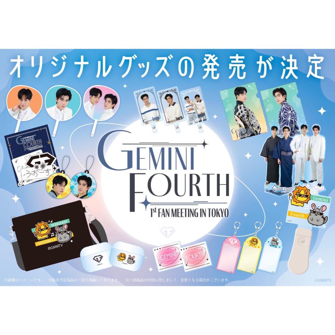 日本代購GEMINI FOURTH 1st FAN MEETING IN TOKYO, 預購- Carousell