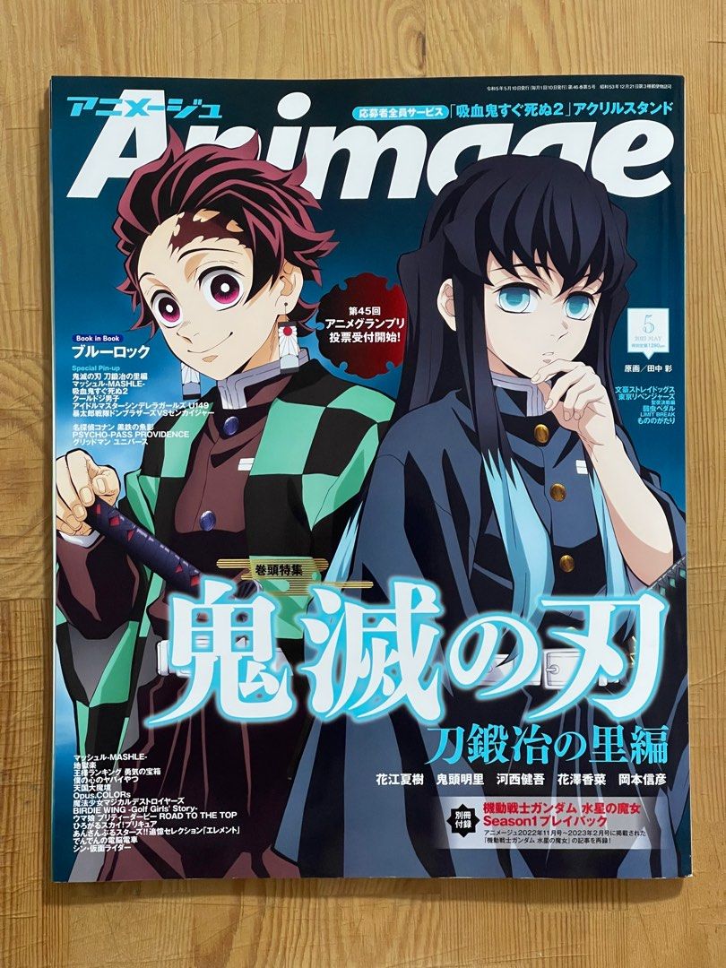 Animage(アニメージュ) 2021年 02 月号 雑誌