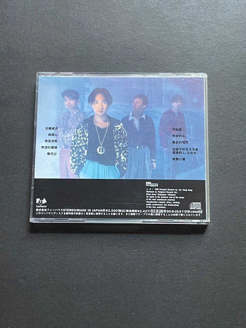 おすすめネット 日本国内廃盤CD－BEYONDビヨンド・1993年「Beyond IV ...