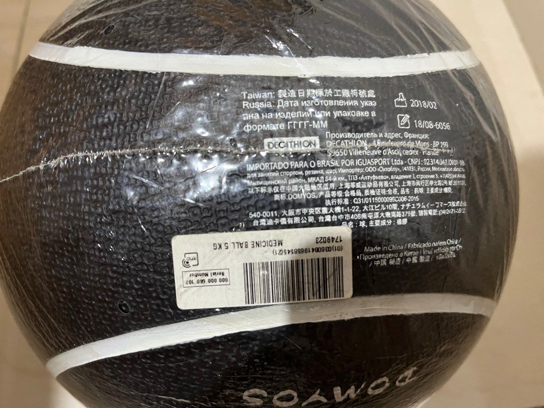 Decathlon迪卡儂 Domyos Medicine ball 5kg (健身藥球5kg)(全新), 運動產品, 運動與健身, 運動與健身