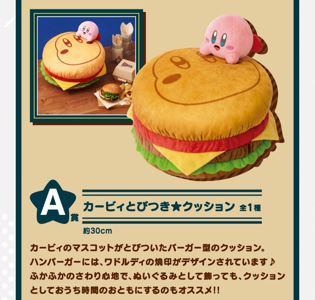 Kirby Prize A Ichiban Kuji, Hobbies & Toys, Toys & Games on