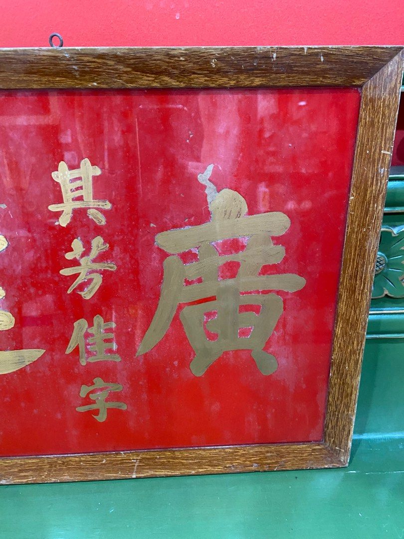Written Signboard Old Hand Written signboard, Furniture & Home Living, Home Decor, Frames ...