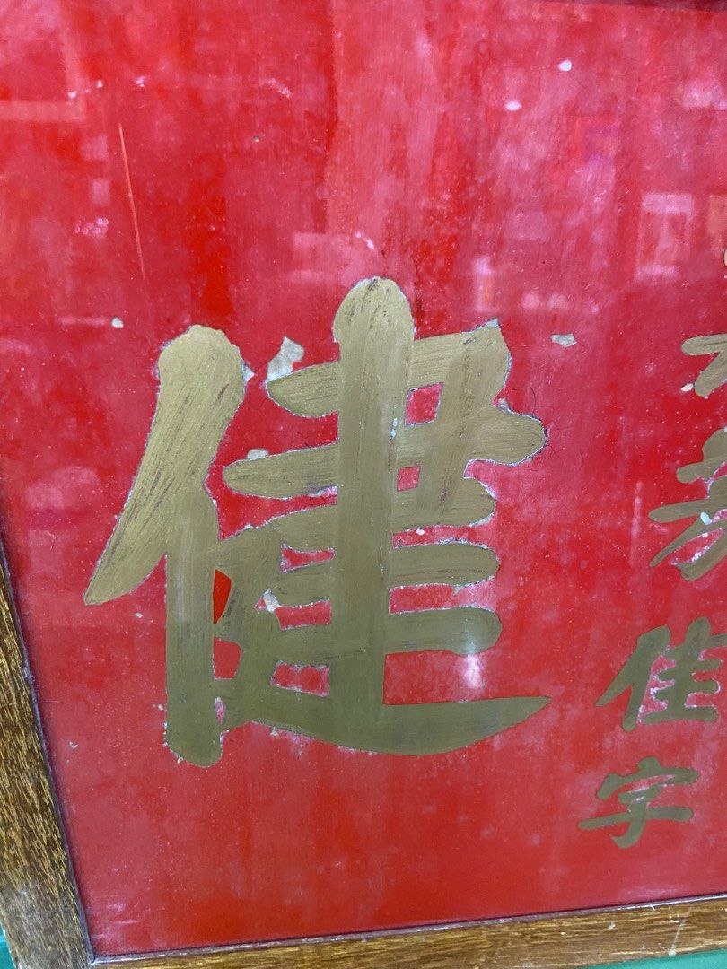 Written Signboard Old Hand Written signboard, Furniture & Home Living, Home Decor, Frames ...