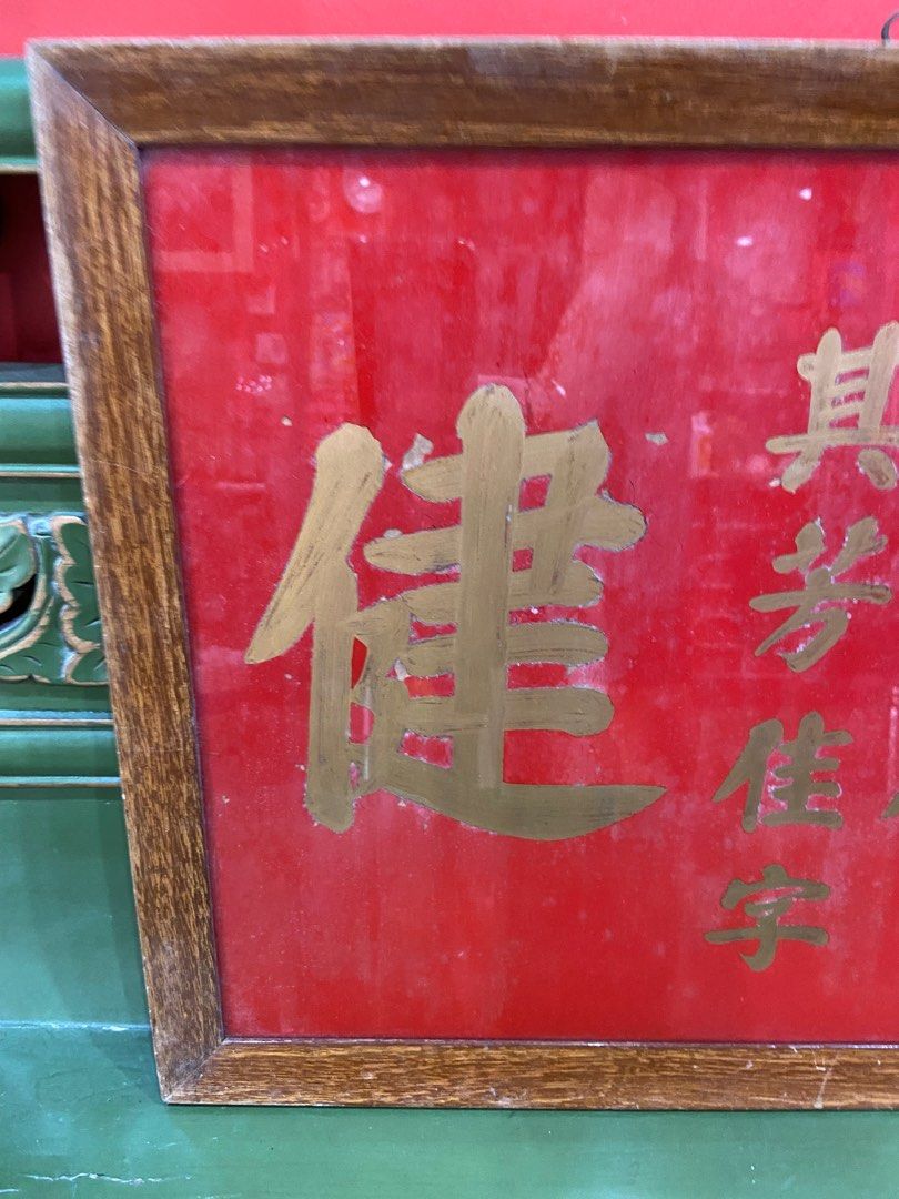 Written Signboard Old Hand Written signboard, Furniture & Home Living, Home Decor, Frames ...