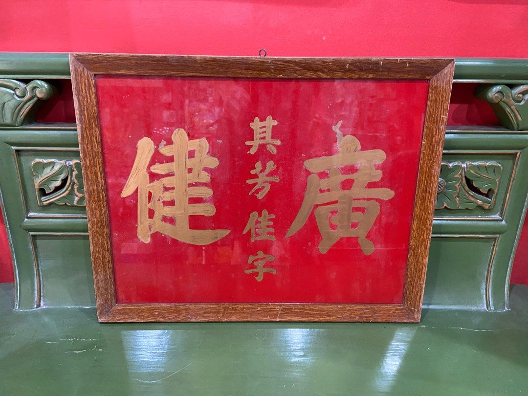 Written Signboard Old Hand Written signboard, Furniture & Home Living, Home Decor, Frames ...