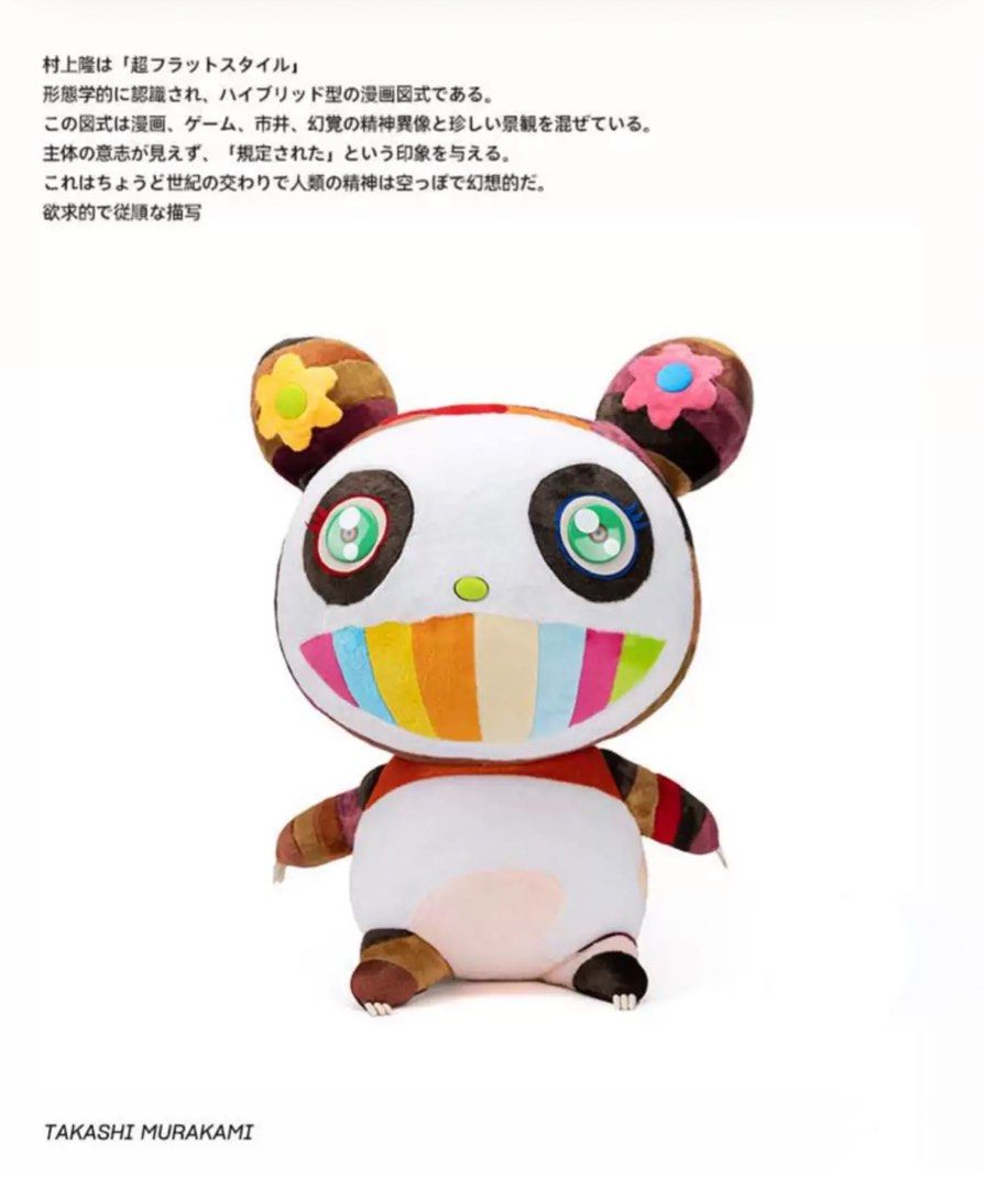 🇯🇵日本直送🇯🇵原裝村上隆PANDA熊貓公仔kaikaikiki潮流玩偶大