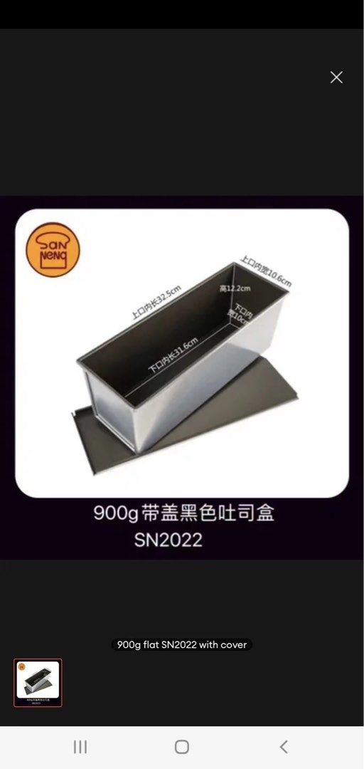 Sanneng 900g loaf Pan（ SN2022 ）with cover, TV & Home Appliances