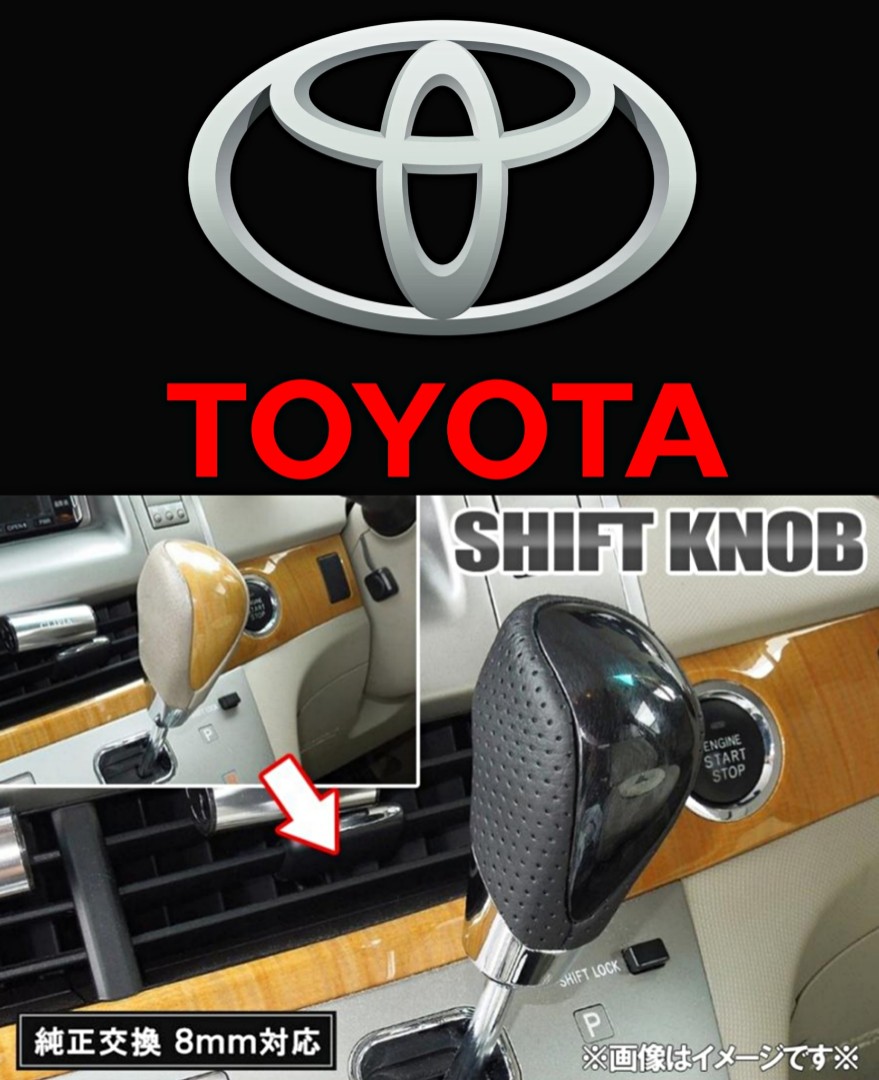 Toyota estima gear clearance knob