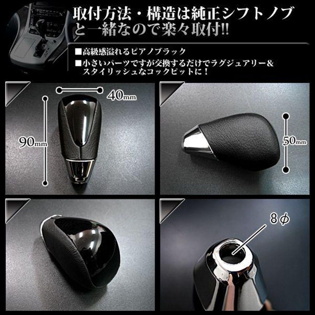 Toyota estima gear clearance knob