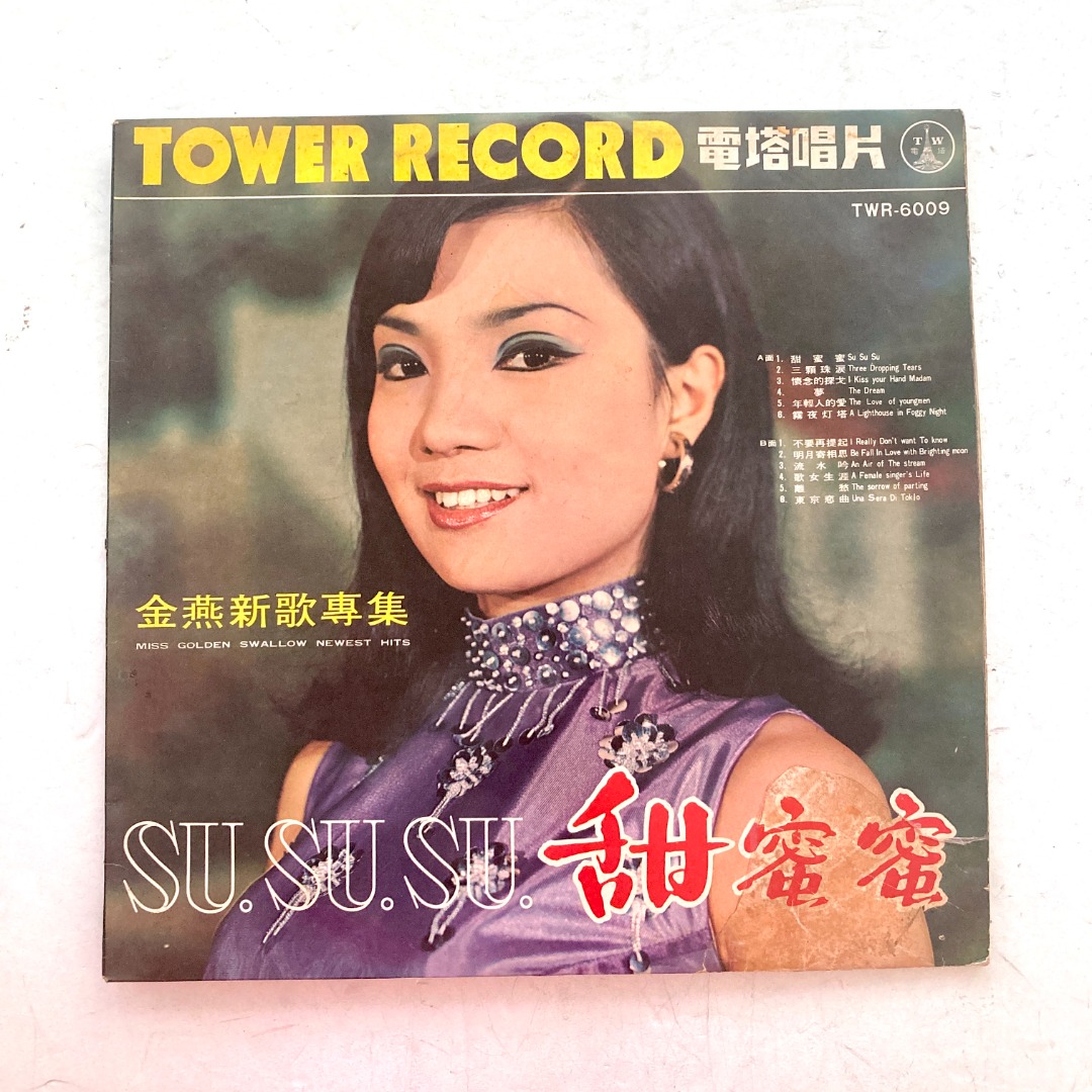 Candy Shu Jin Yan 金燕新歌专辑Su Su Su 甜蜜蜜12