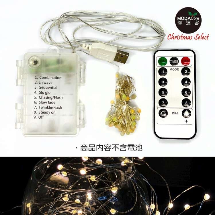 50燈LED大頭銅線燈串暖白光-USB電池盒兩用充電(贈遙控器), 興趣及遊戲