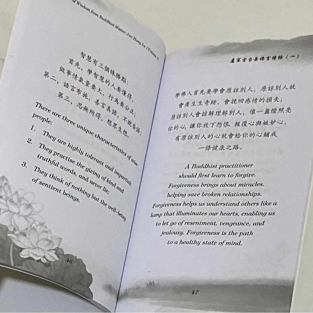 佛言佛语, Hobbies & Toys, Books & Magazines, Religion Books on Carousell