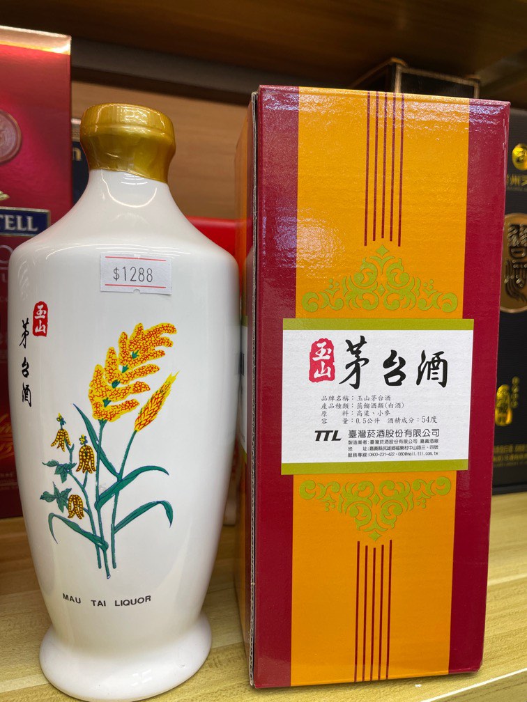 玉山茅台酒, 嘢食& 嘢飲, 酒精飲料- Carousell