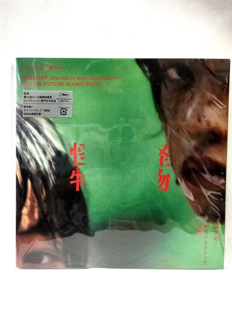サウンドトラック『怪物』 坂本龍一 - CD