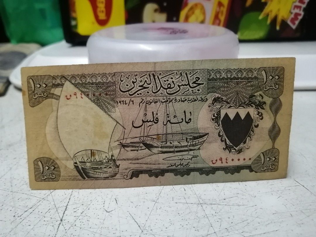 Bahrain currency, Hobbies & Toys, Collectibles & Memorabilia, Currency