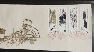 China stamps  FDC