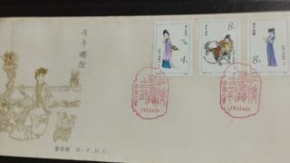 First day cover