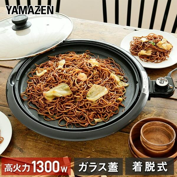Hot Plate Yakiniku Plate Large Round Hot Plate, 家庭電器, 廚房電器, 燒烤爐及火鍋鍋具 Carousell