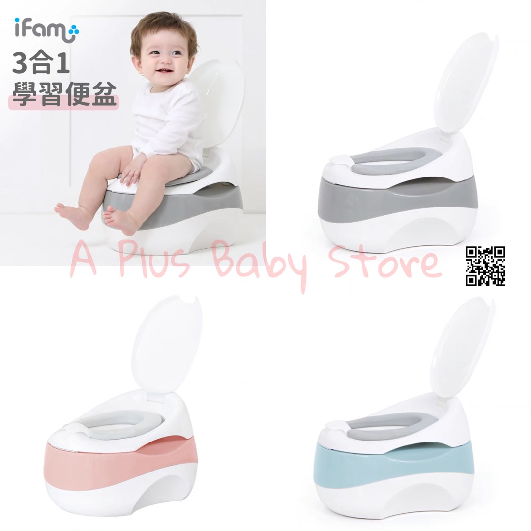 韓國Ifam 3合1 嬰兒學習廁所Baby Potty便盆, 兒童＆孕婦用品, 洗澡及換