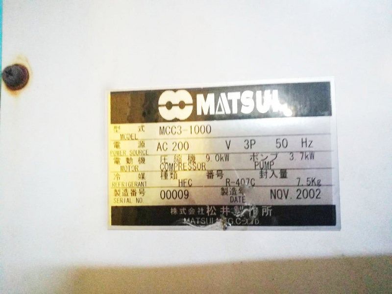 J18 MATSUI CHILLER MCC31000 from japan, Commercial & Industrial