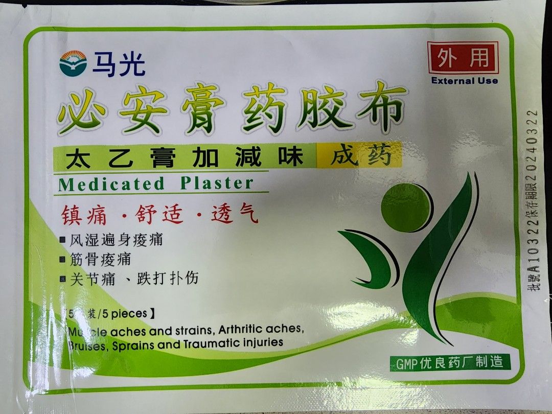 Ma Kuang Medicated Plaster, Health & Nutrition, Medical Supplies