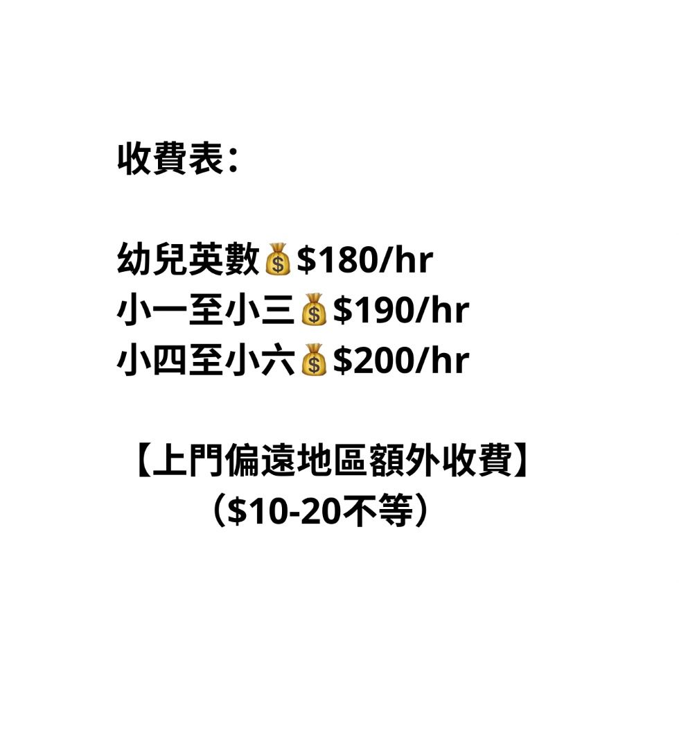 教大男導師]小學數學英文幼兒教育拔萃小學補習一對一科學榮譽理學士Maths功課代做代寫改文代作代做SBAAsso中學Math  tutorMaths Tutor面授上門一對一Mathematics tutor dsedse  tutordse補習dse中英數物理補習ib補習ib tutorib math 補習導師