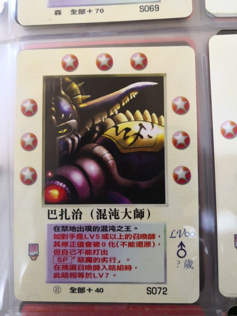 Moz 召喚王巴托治（全新）, 興趣及遊戲, 玩具& 遊戲類- Carousell