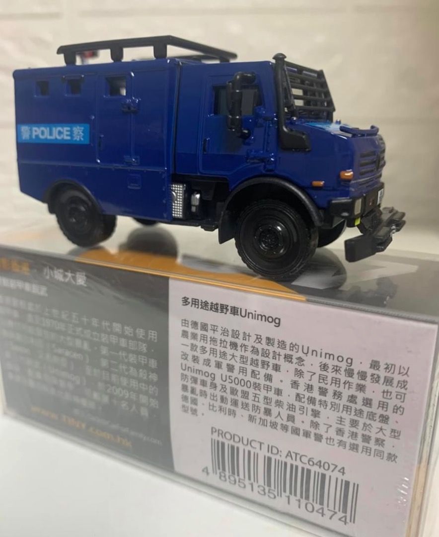 Tiny微影#42初版Benz Unimog｛射燈版｝ Hong Kong police PTU香港警察 