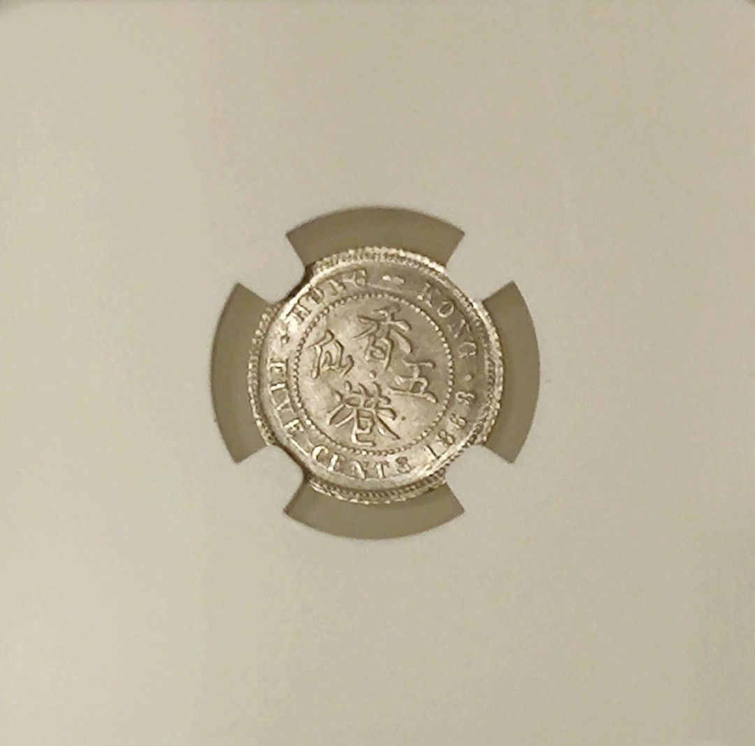 1868香港維多利亞五仙銀幣NGC MS62, 興趣及遊戲, 收藏品及紀念品, 錢幣- Carousell