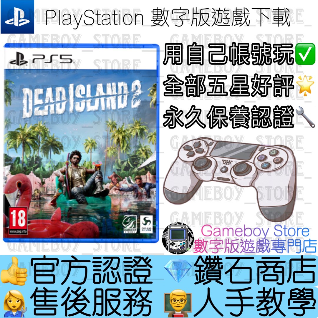 數字版］《死亡之島2》（英語：Dead Island 2）PS4 PS5 Games, 電子