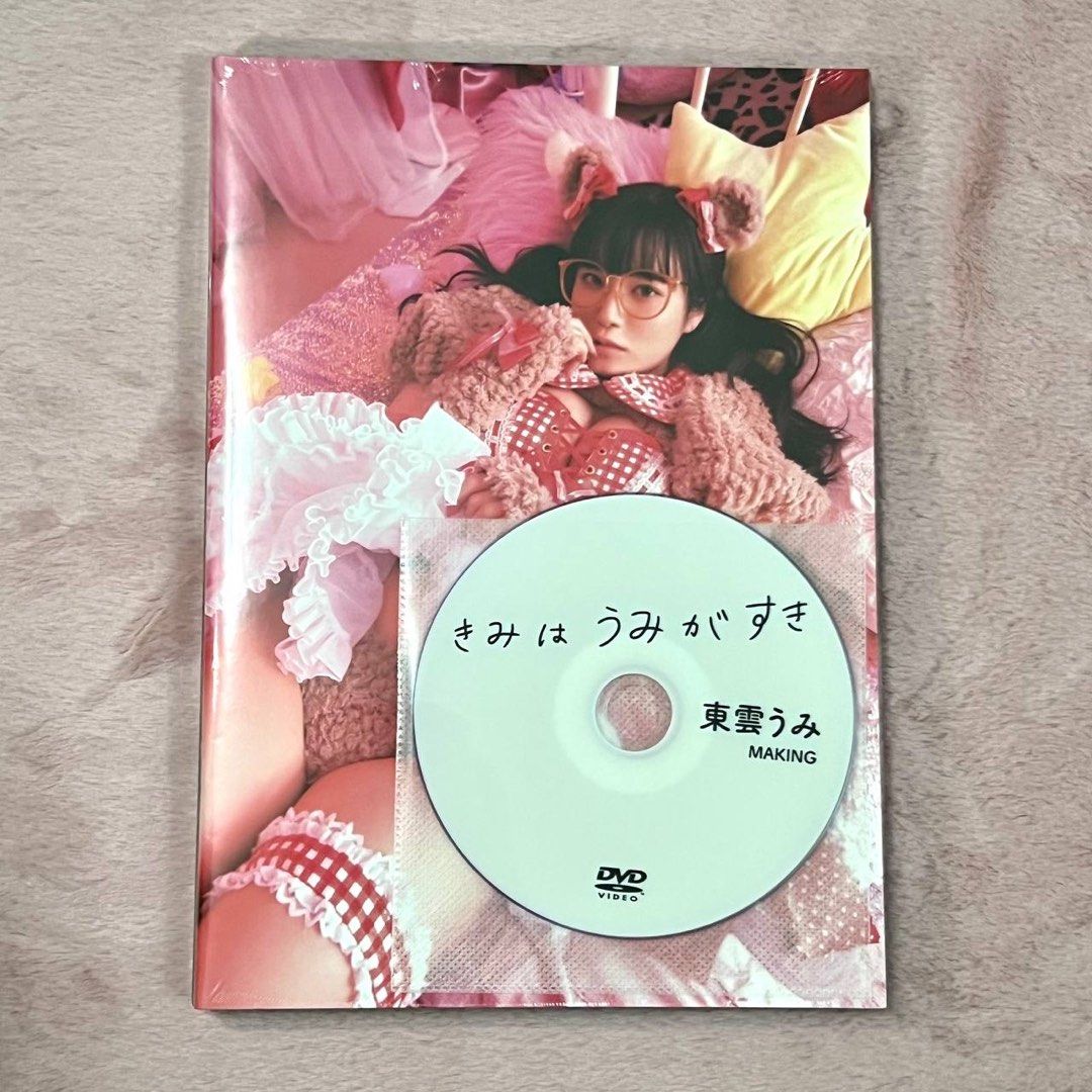 東雲うみ 写真集 きみはうみがすきWEB豪華版 DVD | www.esn-ub.org