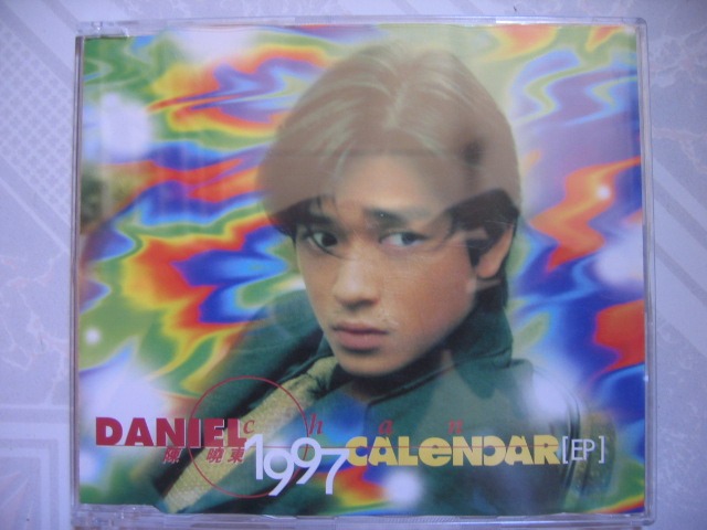 陳曉東 1997 Calendar EP CD (附歌詞 6張月曆 及 封底) (Harmonic版) 興趣及遊戲 音樂、樂器