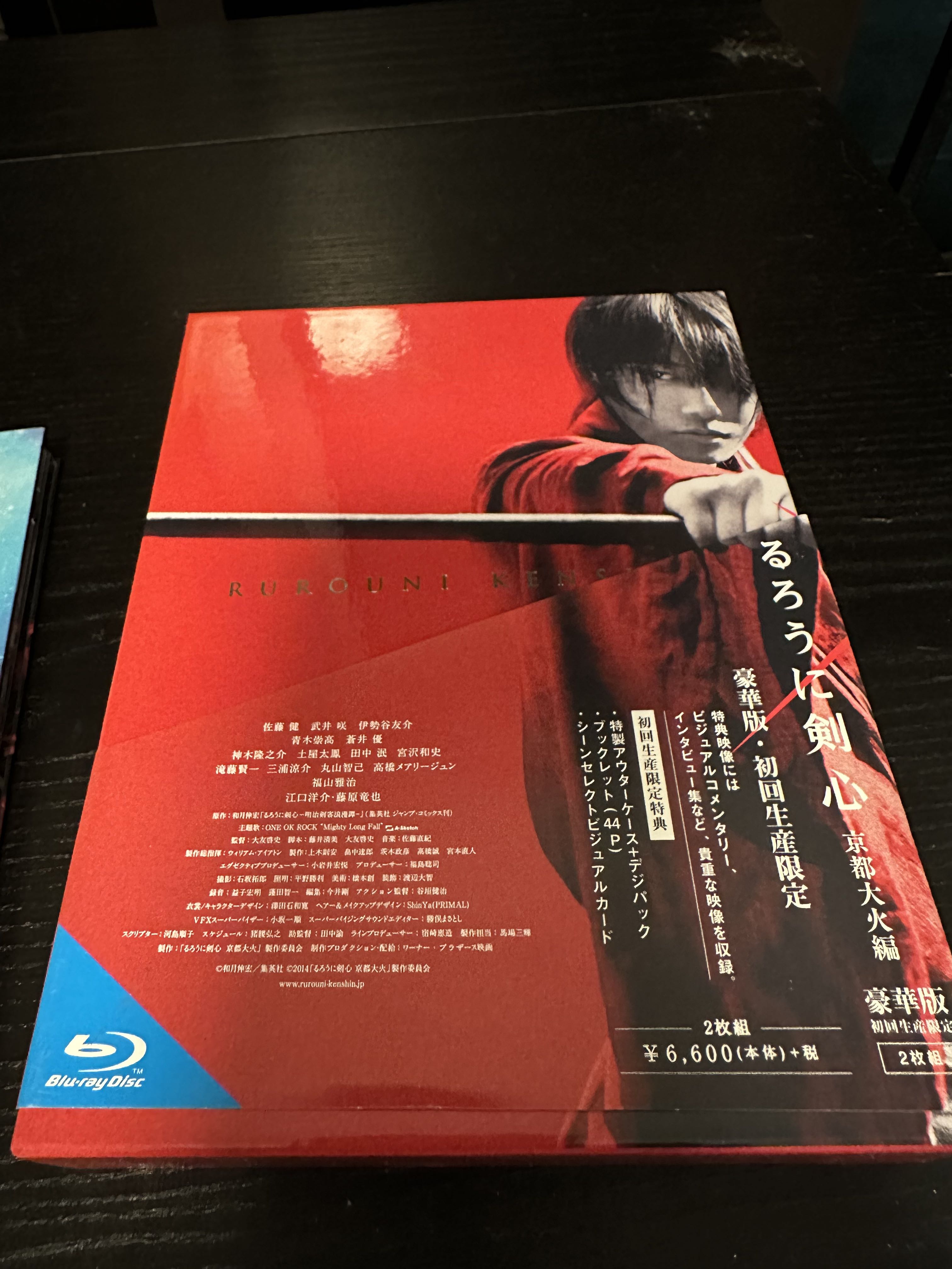 佐藤健浪客劍心るろうに剣心blu-ray 初回限定豪華版, 興趣及遊戲, 收藏