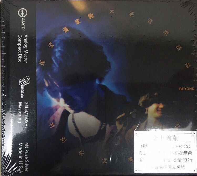 Beyond 黄家駒15回忌追悼アルバム(CD＋DVD) 黄家驹Beyond album songs car USB flash drive classic