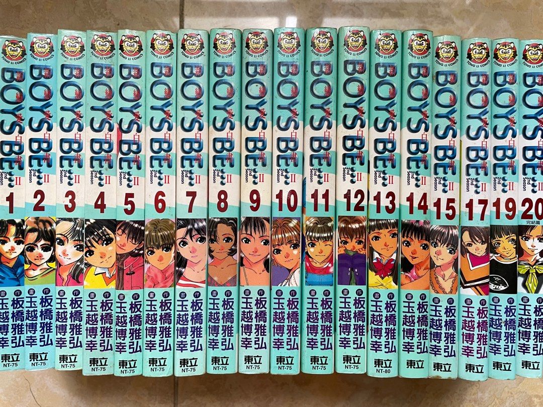 Boys be 漫画