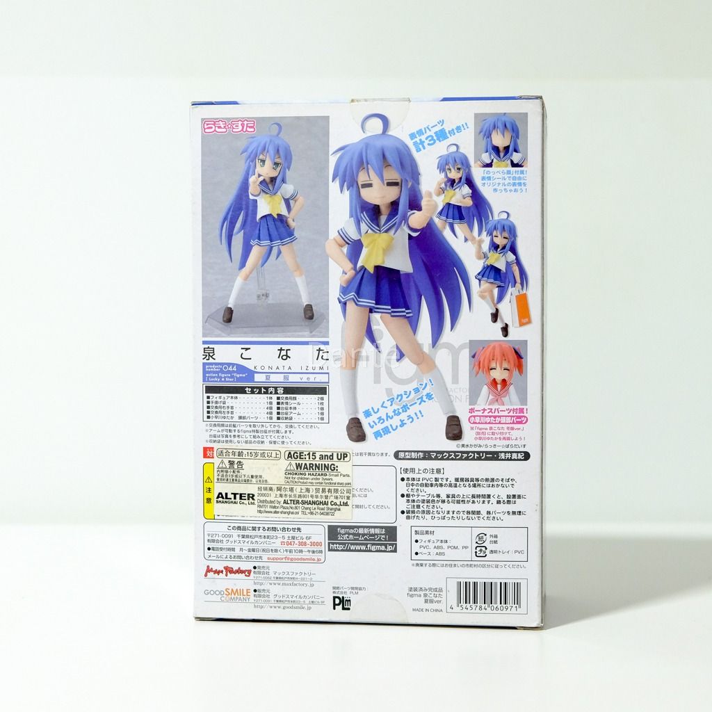 Figurine Lucky Star Izumi Konata SEGA Extra Summer Beach 2009