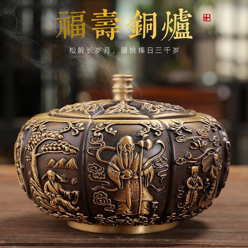 【Fushou Incense Coil Burner】【大号福寿黄铜盘香炉- 现货】塔香 