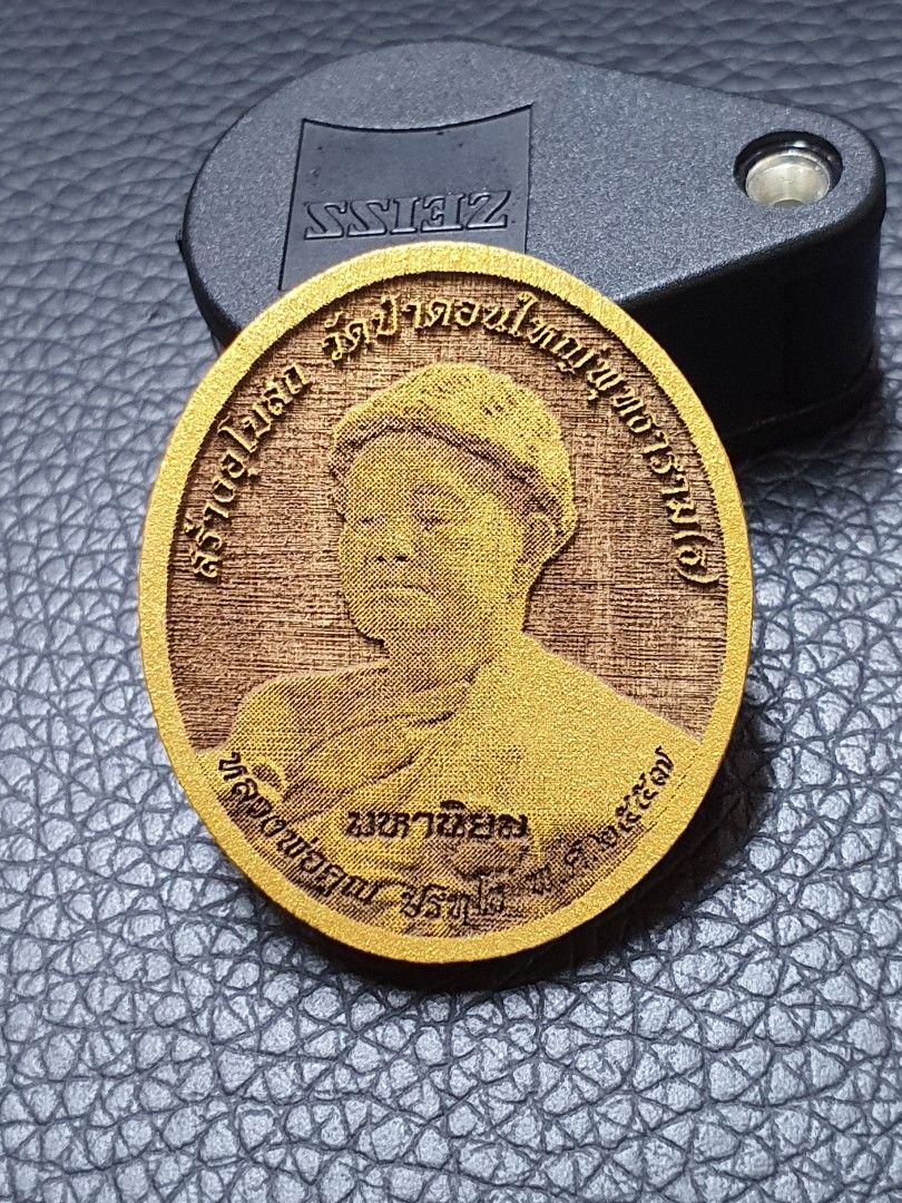 Lp Koon Lang Phra Sivali Thai Amulet, Hobbies & Toys, Me…