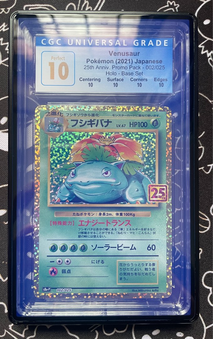 Pokemon Japanese 25th Anniversary Promo Venusaur CGC 10 PERFECT, Hobbies & Toys, Memorabilia