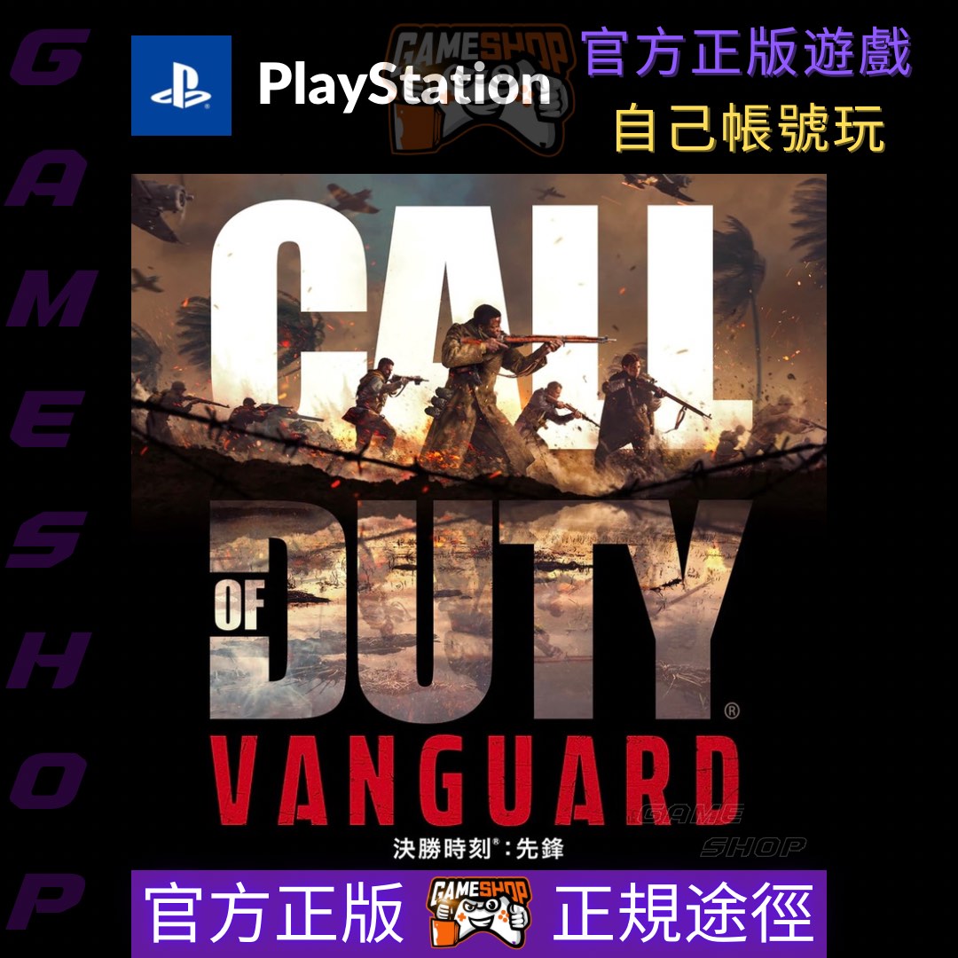 PS4 PS5 遊戲Call of Duty®: Vanguard 決勝時刻®：先鋒決勝時刻：現代戰爭(繁中文版) PS4 PS5 game 數位版  下載版, 興趣及遊戲, 玩具& 遊戲類- Carousell