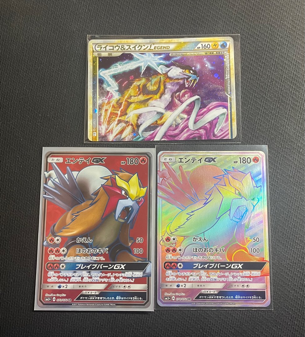 PTCG Pokemon 雷公Legend 稀有傳說卡 炎帝GX HR 炎帝GX SR Raikou Legend 日版 稀有珍藏卡, 興趣及 ...