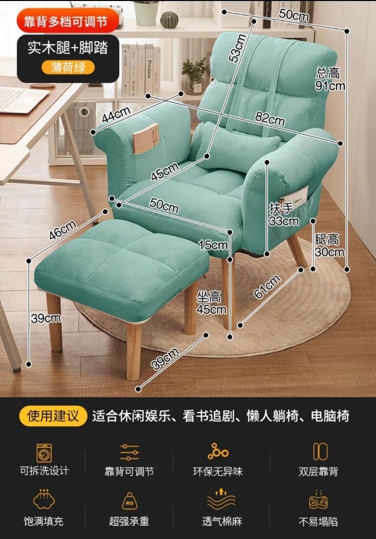 Single sofa / nursing sofa / nursery sofa adjustable, Furniture