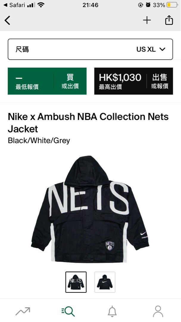 Size XL) Nike x Ambush NBA Collection Nets Jacket, 男裝, 外套及